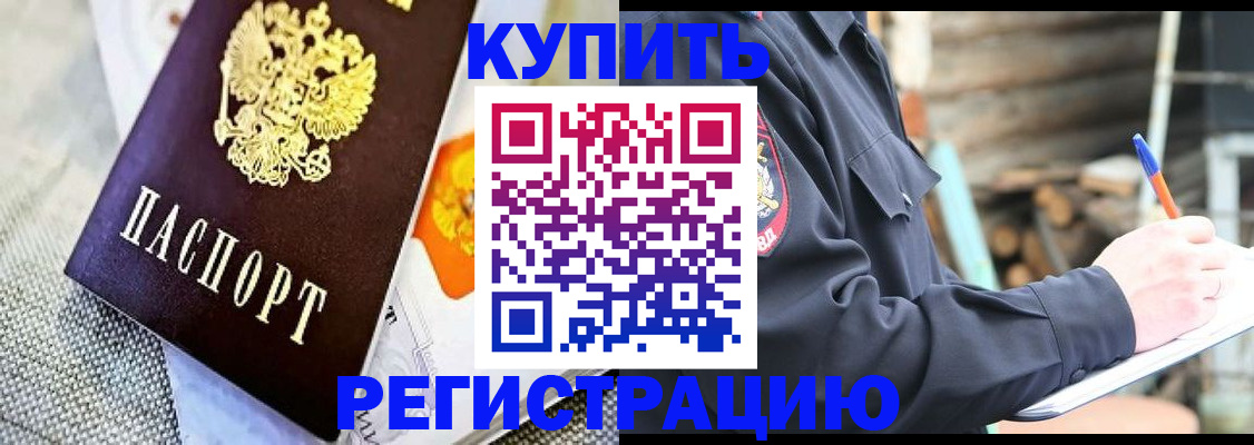 прописка для школы в Вязниках
