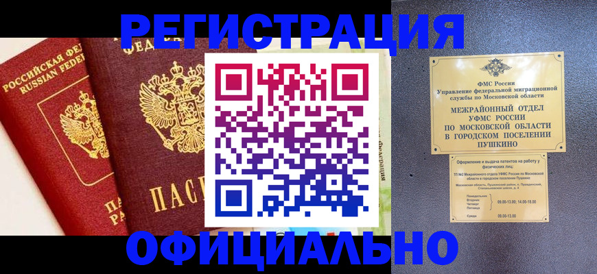временная регистрация для всех в Вязниках