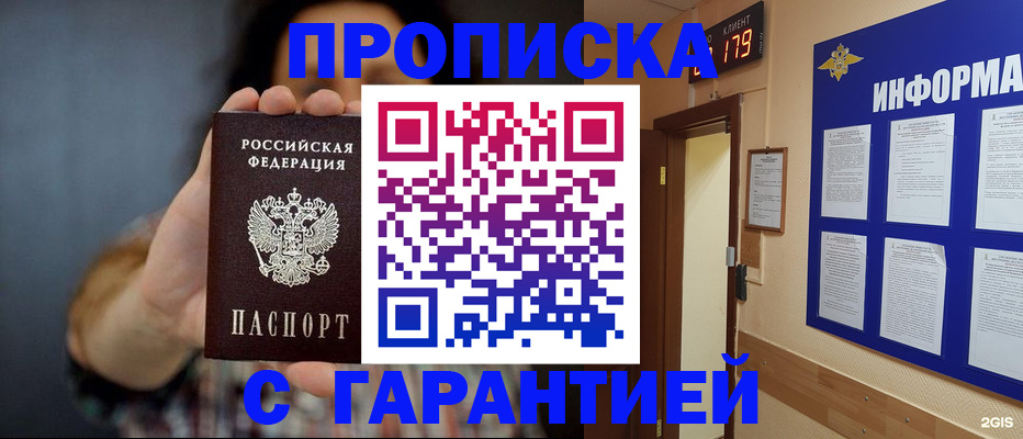 прописка поиск в Вязниках