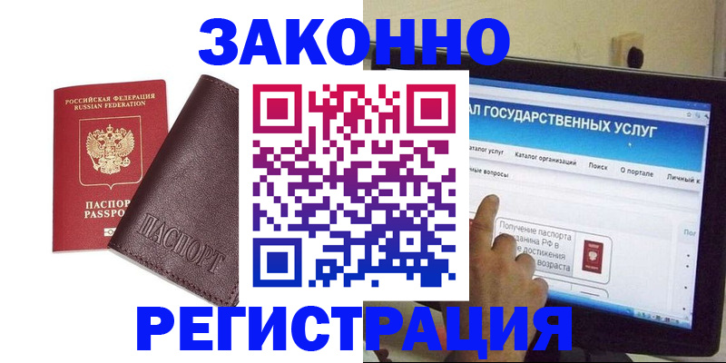 временная регистрация поиск в Вязниках