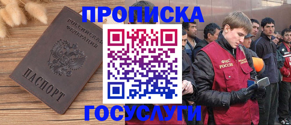 прописка регистрация в Вязниках